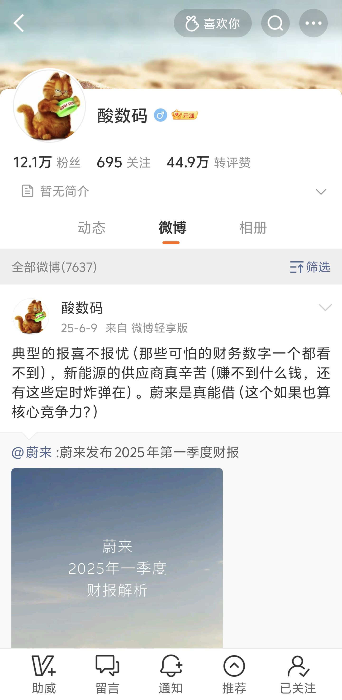 璇工还在负责OPPO影像吗？很久没上微博了 