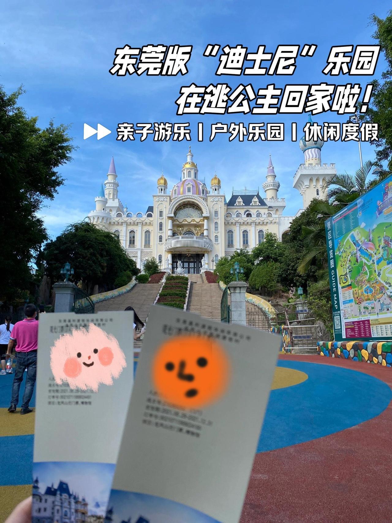 不小心！在东莞误入了公主的城堡！#东莞dou知道 #国庆假期 #国庆超会玩指南 