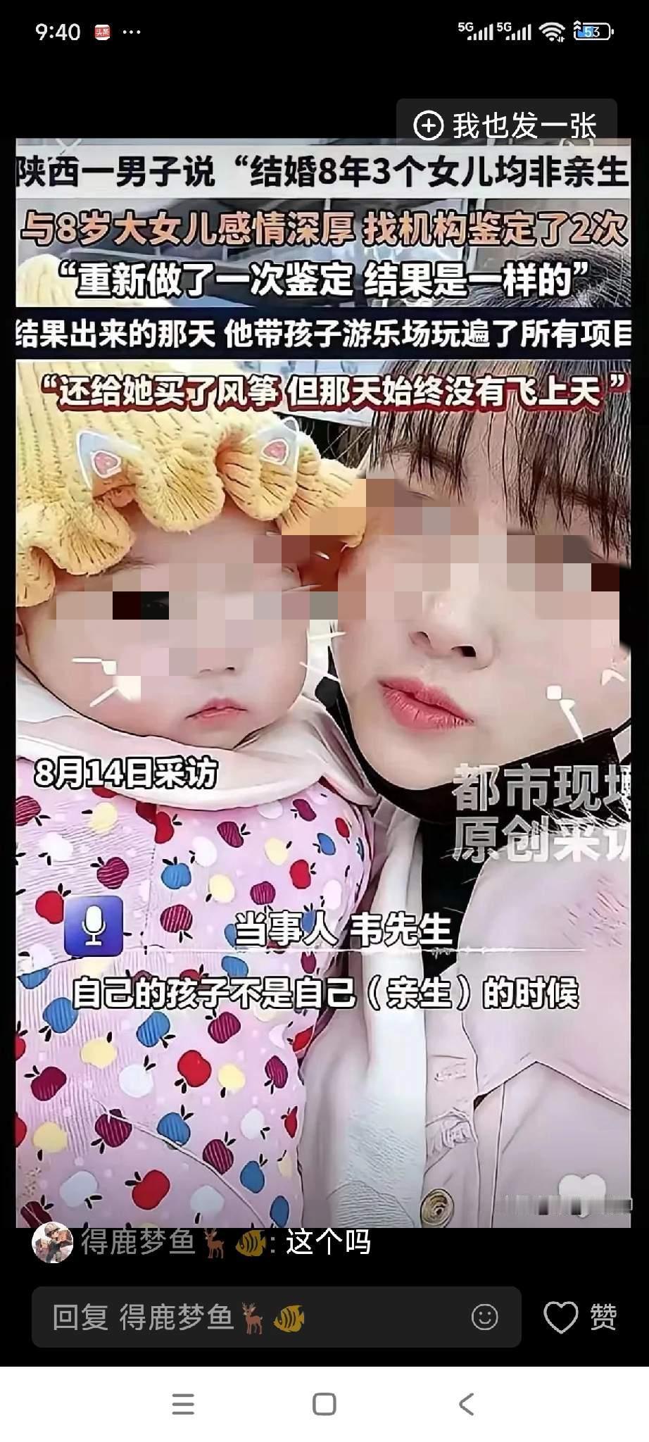 8年婚姻一场空，三个女儿全都非亲生，交接那一刻一家老人哭红了眼
 
轰动全网的三