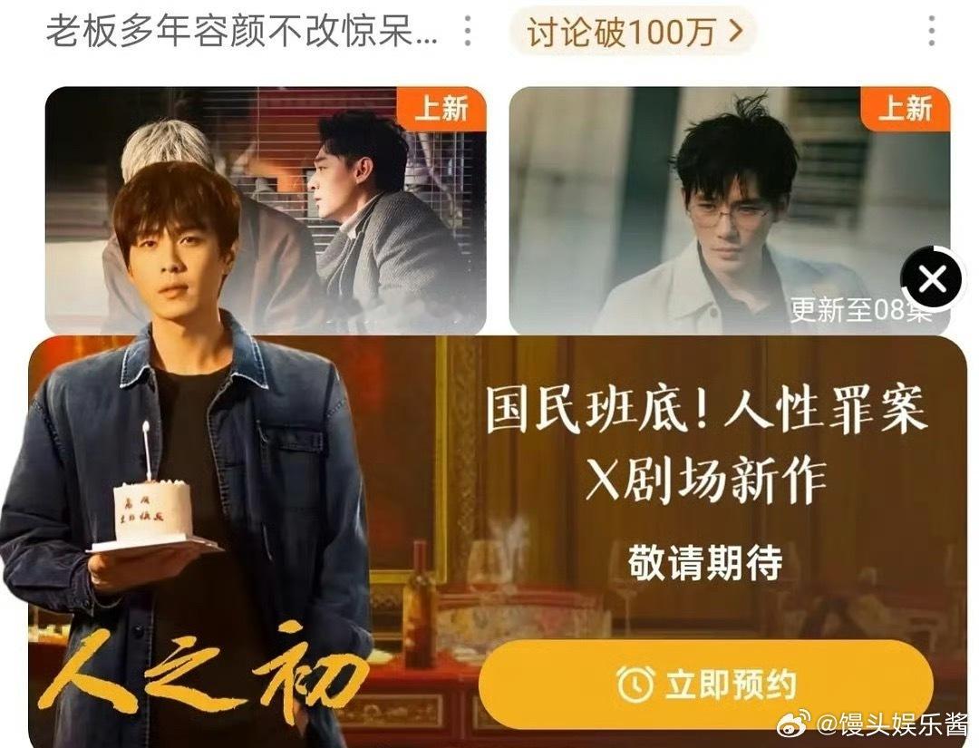 张若昀《人之初》即将播出，🐧也给了专栏，这要是扑了说明☁️不扛剧吧 