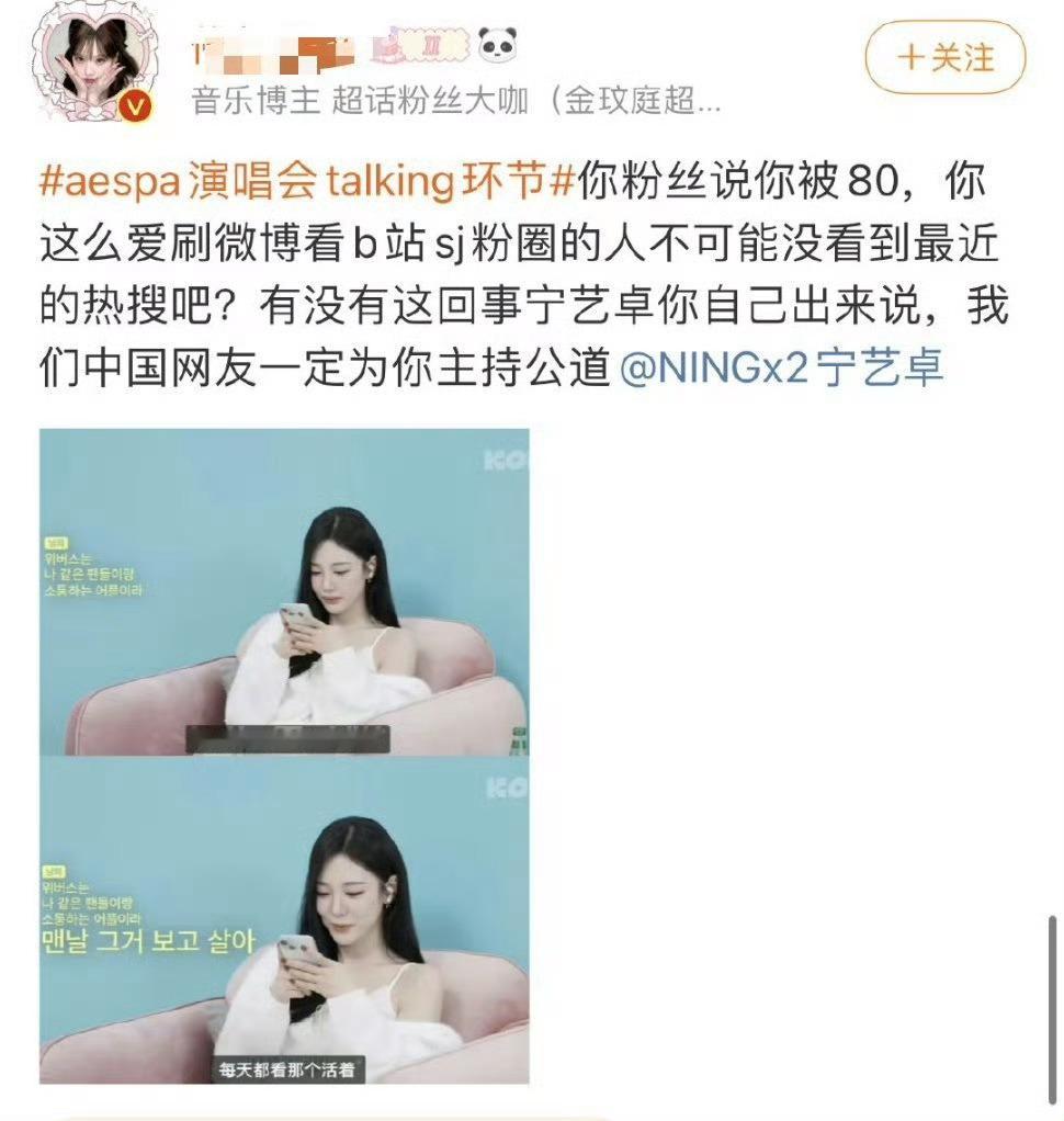 发言和图片e意翻译 金玟庭粉丝是懂主持公道的 