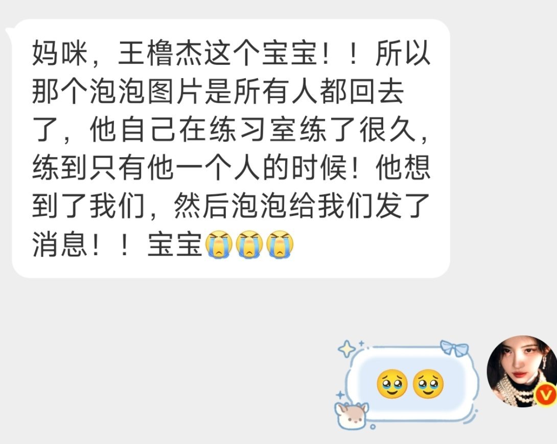 哎这个宝宝🥹 
