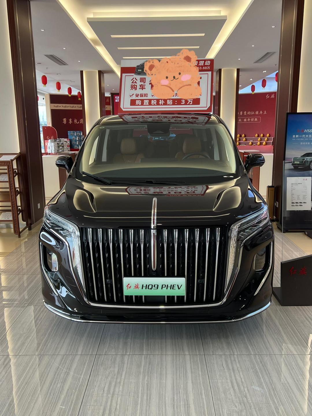 本次上市的新红旗HQ9
PHEV共推出三款配置车型，分别为豪华版、尊贵版与旗舰版