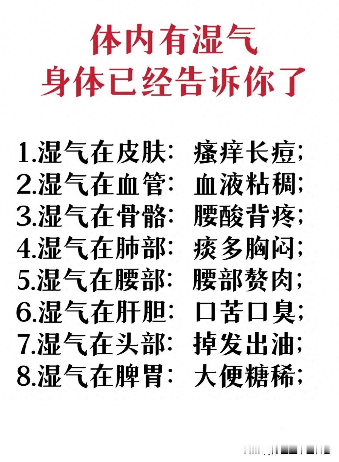 身体湿气重，这些信号你捕捉到了吗？