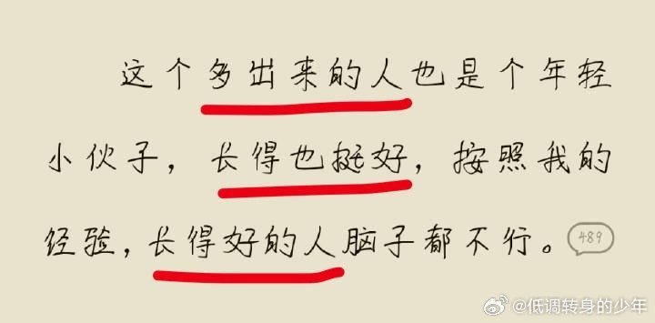 说齐夏相貌平平但是书📚里明明说是帅哥啊！痞帅！落魄了也是帅哥！休想欺负我没看过