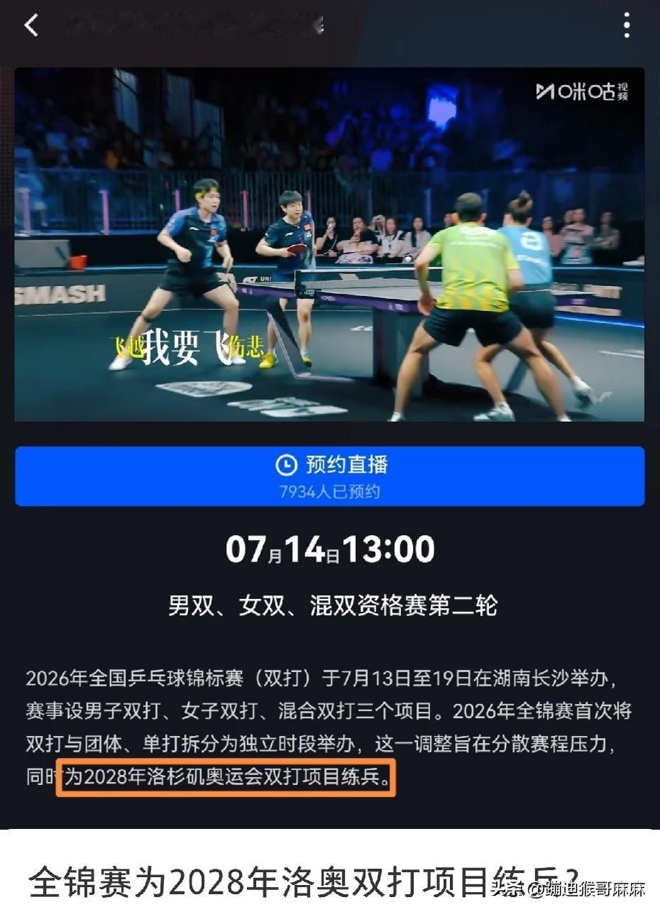 咪咕还真会整噱头！每次发比赛预告，标题和介绍都整得很吸引人，实际开打又是另一回事