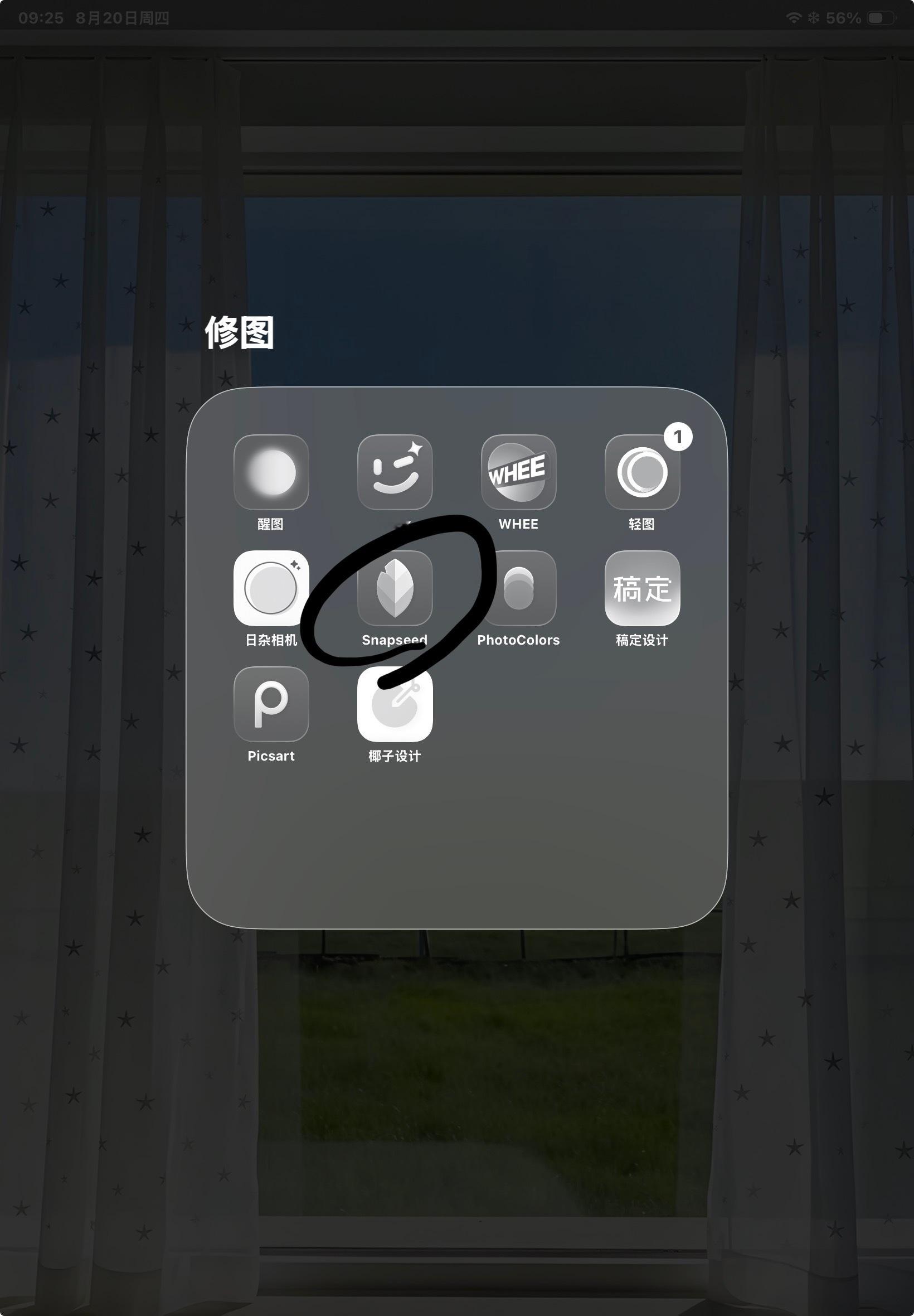 所有人都来膜拜这个修图软件好吗 