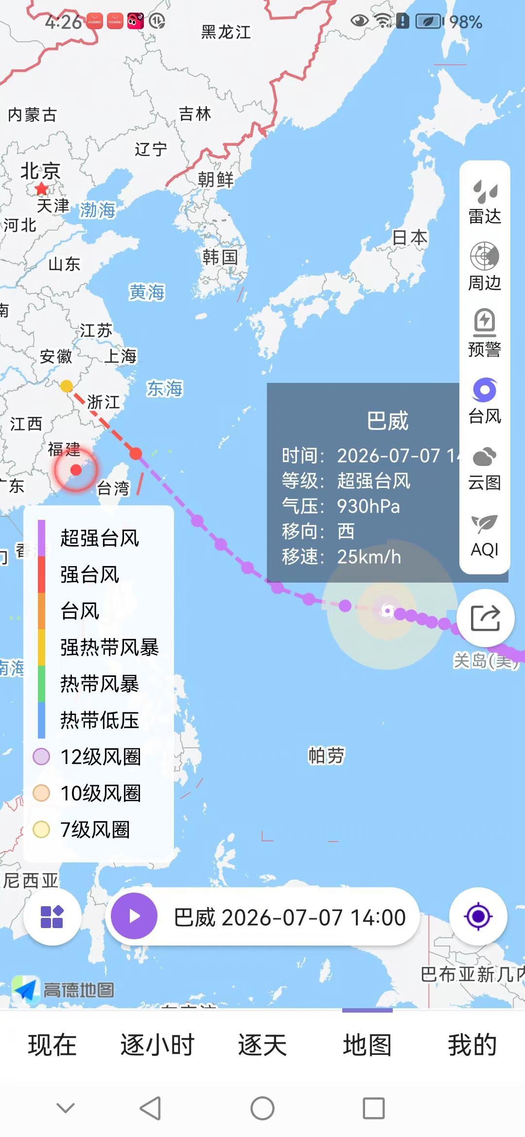 台风巴威 实时路径 央视新闻 台风巴威@DOU➕小流量助手