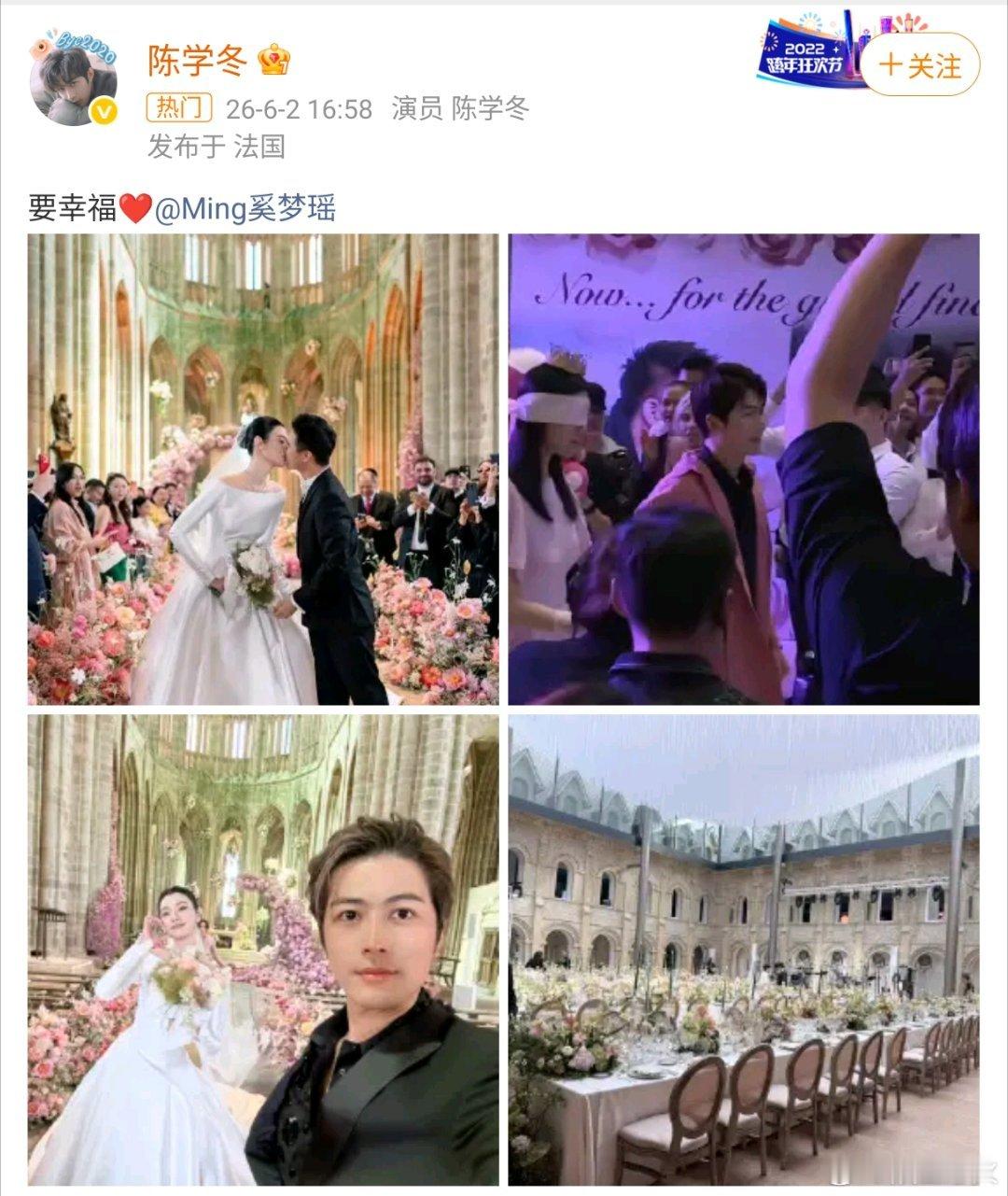 陈学冬 奚梦瑶要幸福 6月2日，陈学冬更新微博晒出奚梦瑶婚礼合照，写道“要幸福️