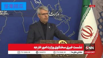 伊朗批欧盟，伊朗外交部发言人巴盖伊在发布会称，欧盟不能仅仅因为担心燃油价格就将霍