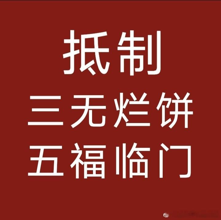 但祝祝真的还有什么好饼吗，至少比抠脚强。体感嘉行真的没太捧过她，自己开的古偶饼也