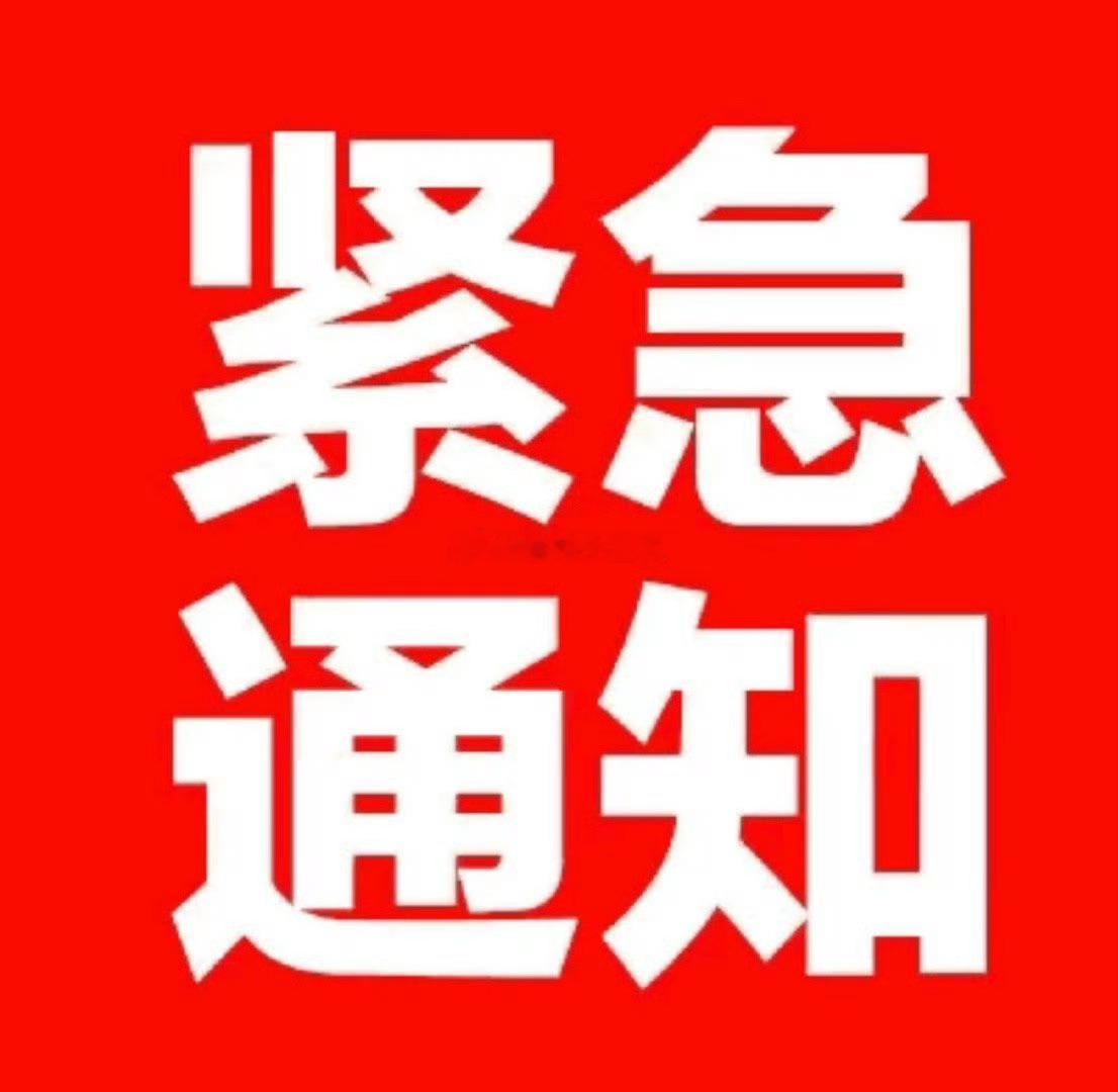 九安医疗日内十几个点的福利，牛不牛，你们说了算，重要通知，下午有新仓上！需要上车