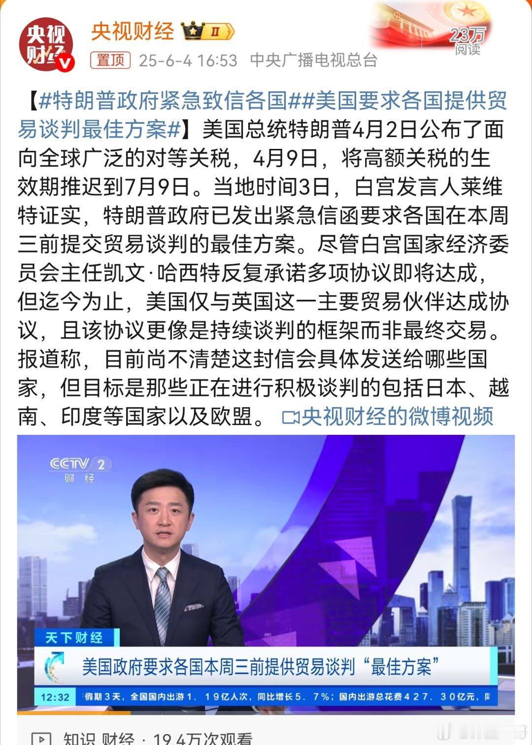 特朗普政府紧急致信各国美国贸易“强买强卖”，霸权本质昭然若揭 在全球化浪潮下，各