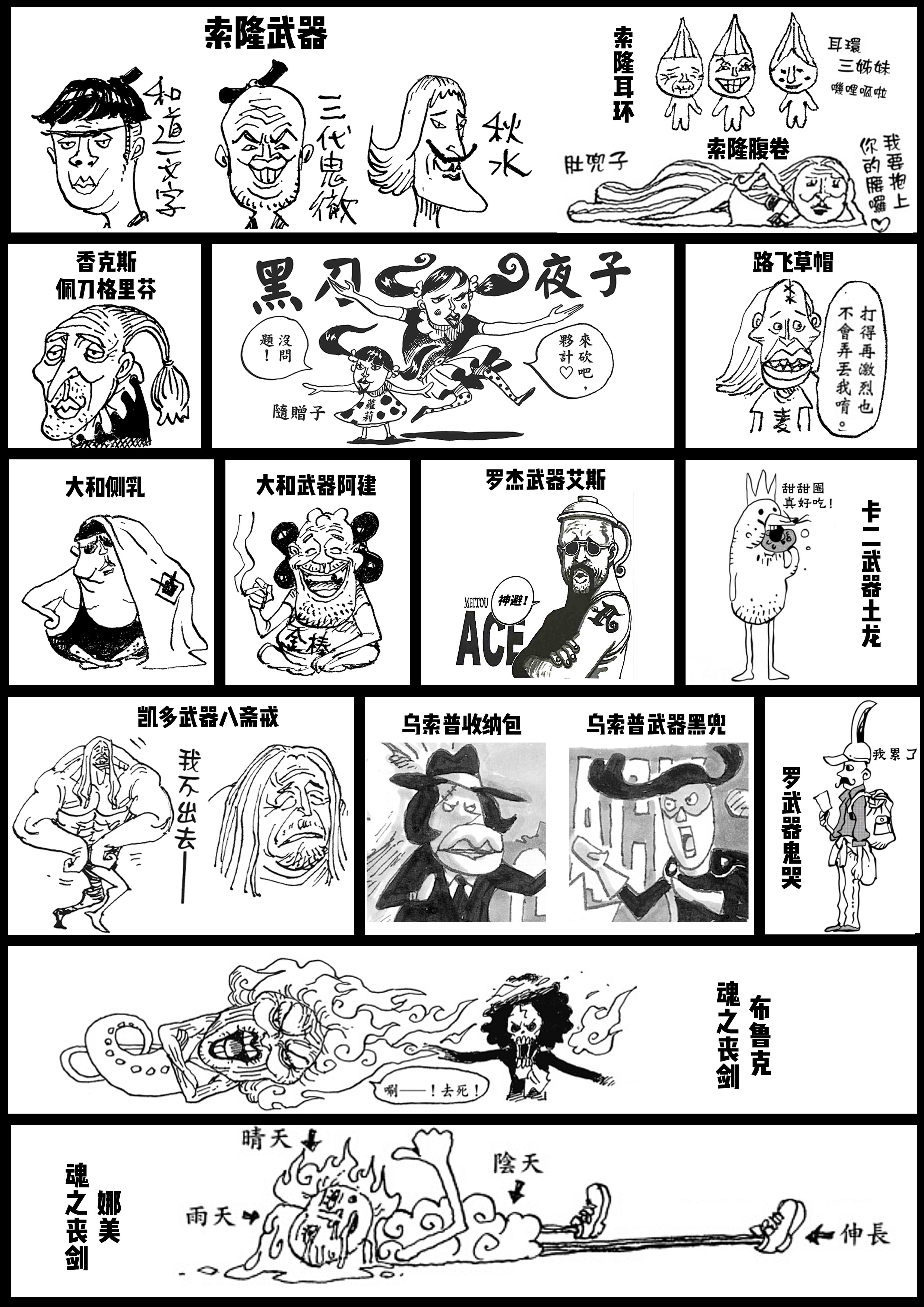 目前所有拟人化盘点汇总海贼王海贼王 鬼哭土龙看起来是最正经的了哈哈哈哈 