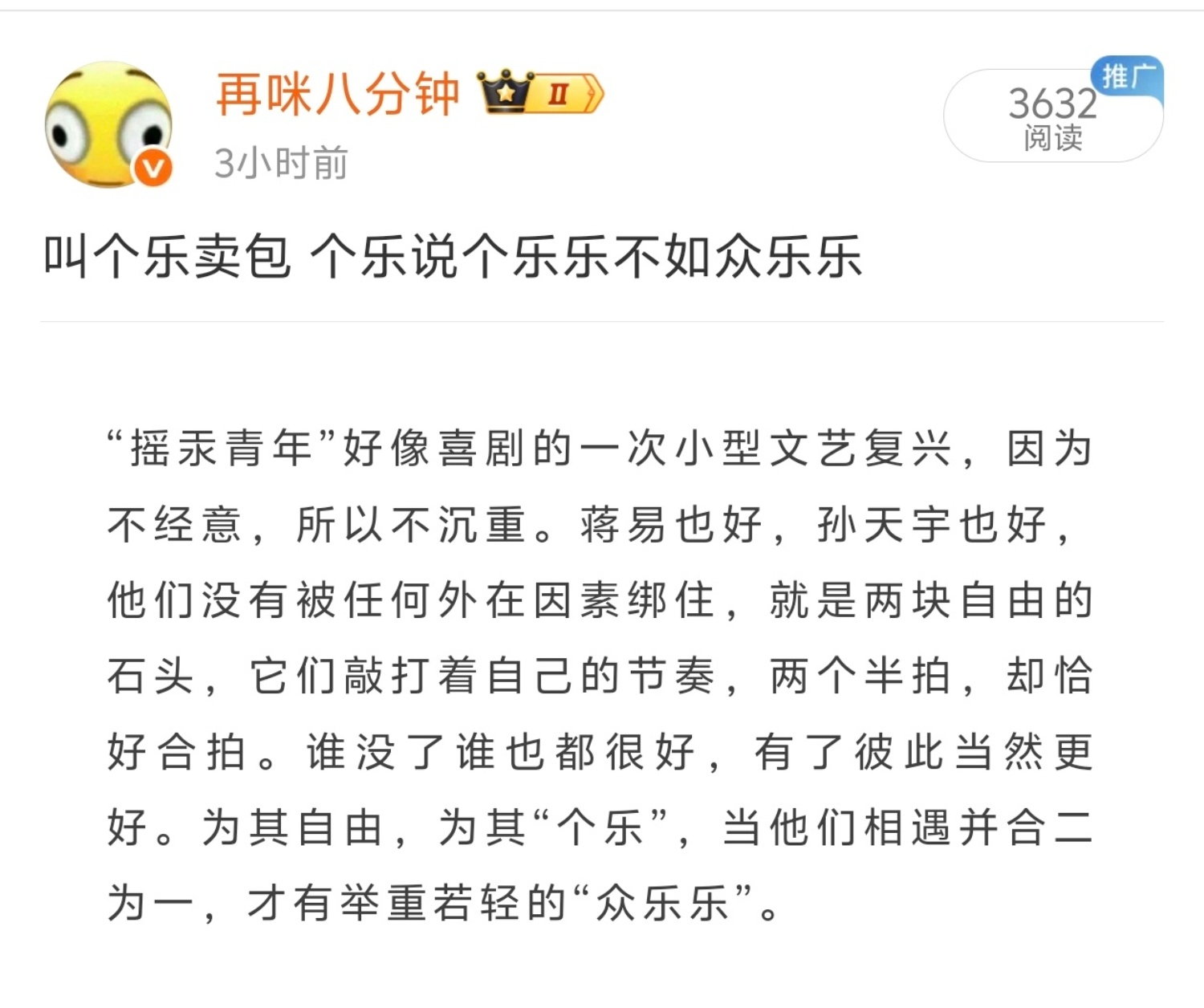 我和个乐关系最差的时候： 
