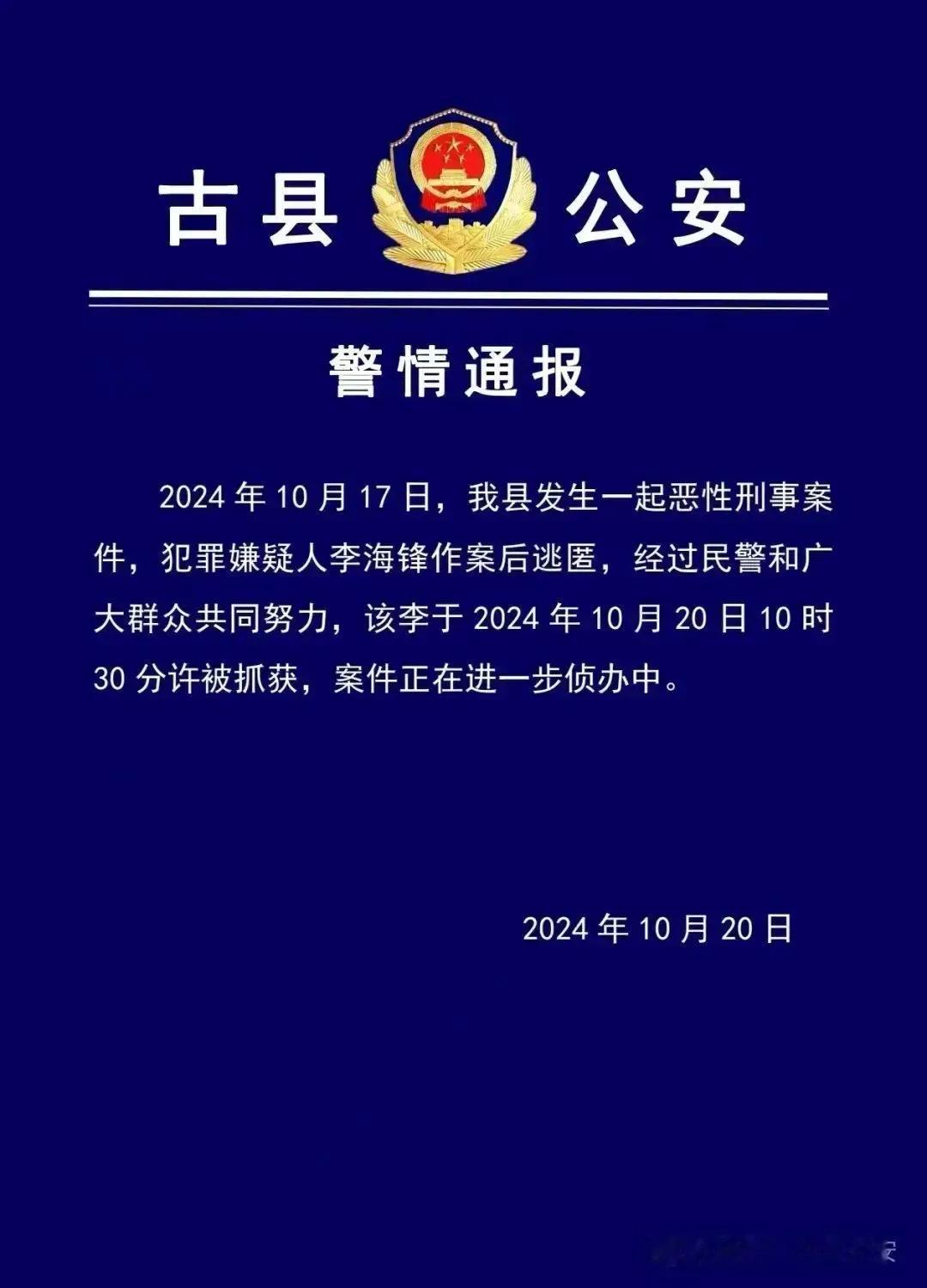 近日，山西发生了一起命案，事件起因是一对夫妻吵架，妻子一气之下就跑回了娘家，本来