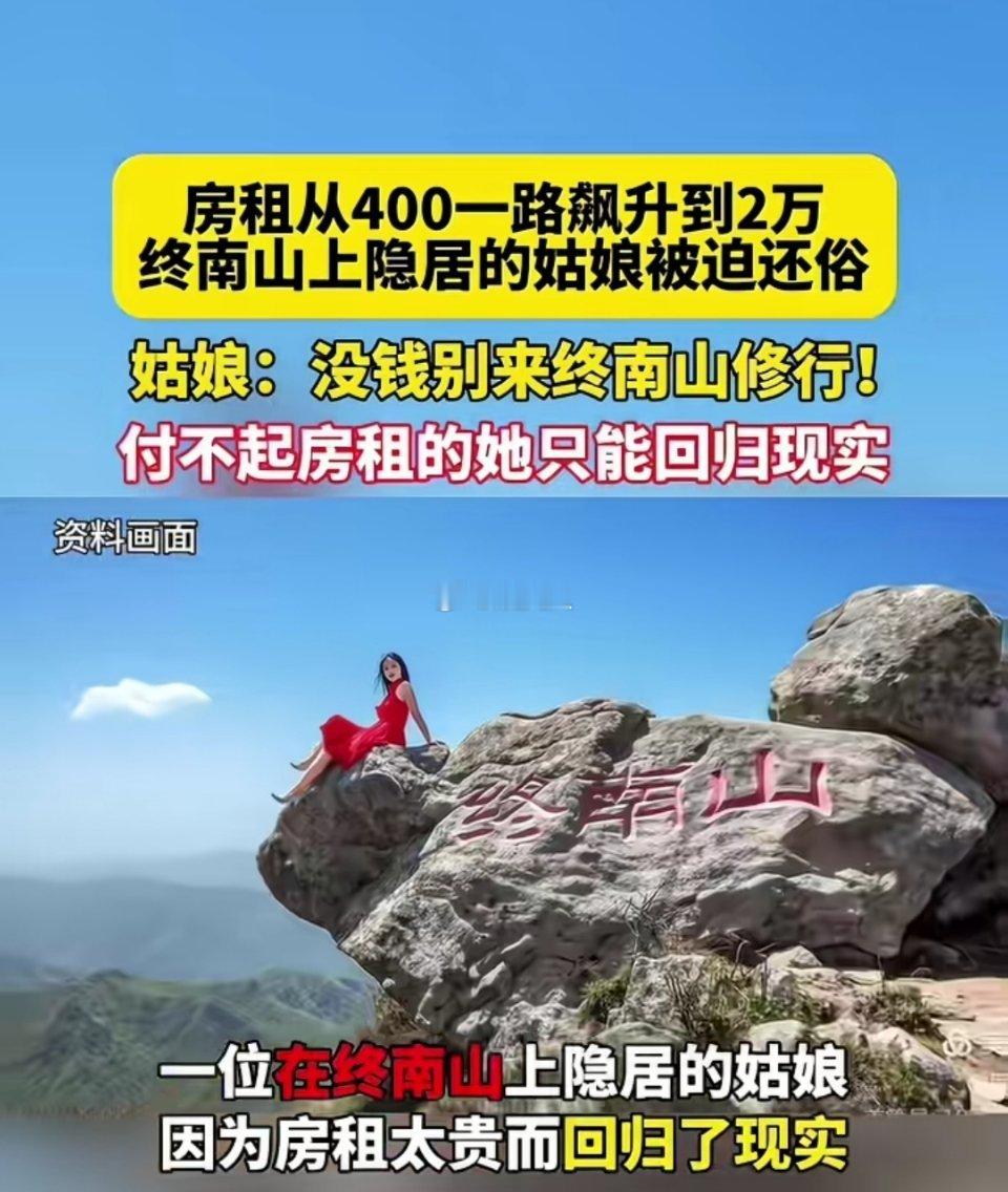 修仙最重要的是什么？财侣法地，缺一不可！连钱都没有，还修什么仙啊？[允悲] 