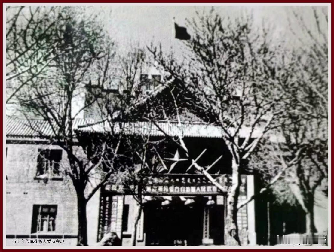 呼和浩特五十年代系列老照片（九）
老呼市印象 据介绍这是上世纪五十年代“人民委员