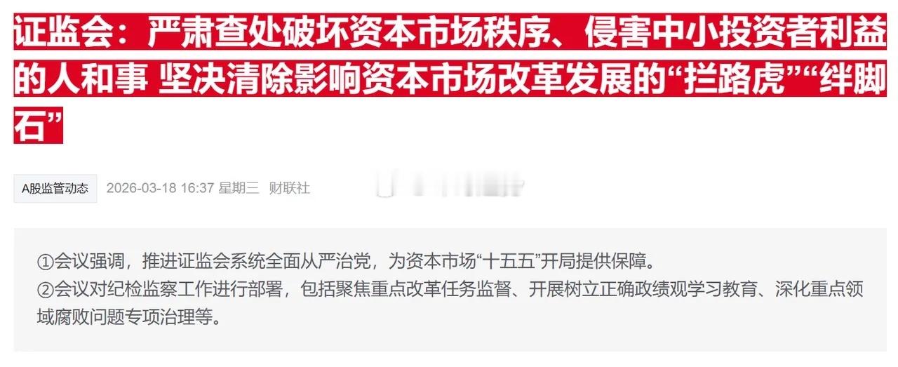 盘后，证监会网站最新消息！股民散户一致发声：严查量化交易，大盘探底回升之后，多空