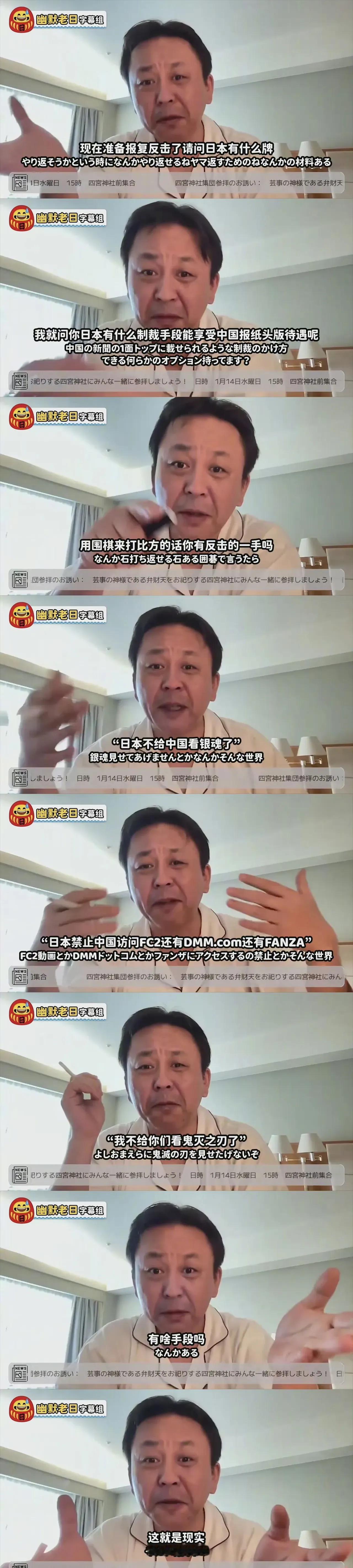 日本没有任何反制手段[吃瓜群众]