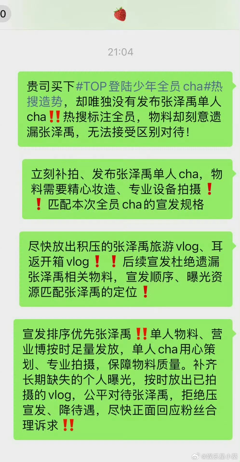 公司克扣唯一根正苗红的正能量艺人的营业 难道是在引导什么[笑cry][笑cry]