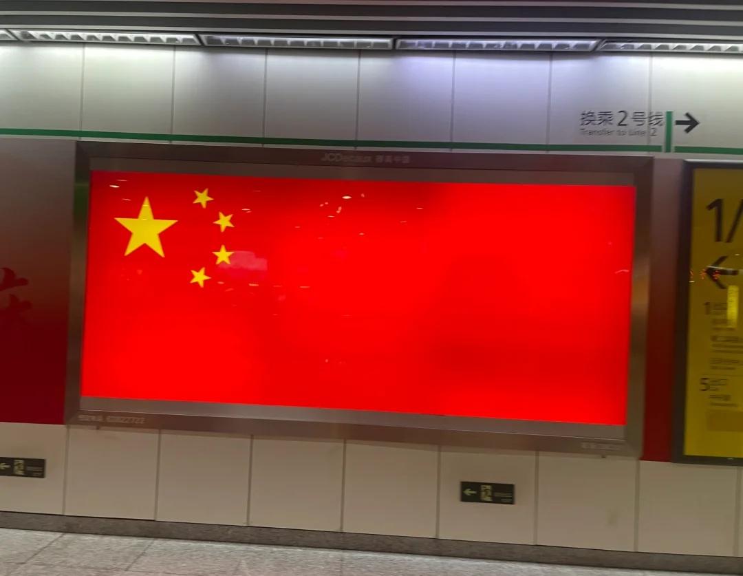 今日版重庆轻轨站
国庆节