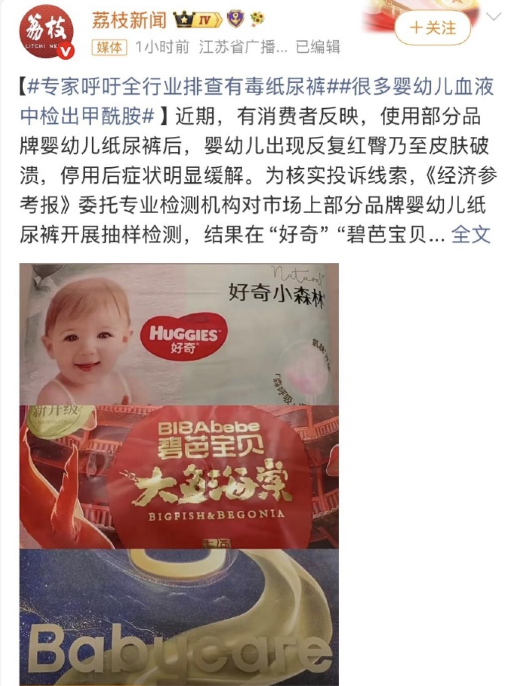 纸尿裤有毒，我真的服了！给孩子用的东西，能不能上点心啊？

专业机构实测穿某品牌