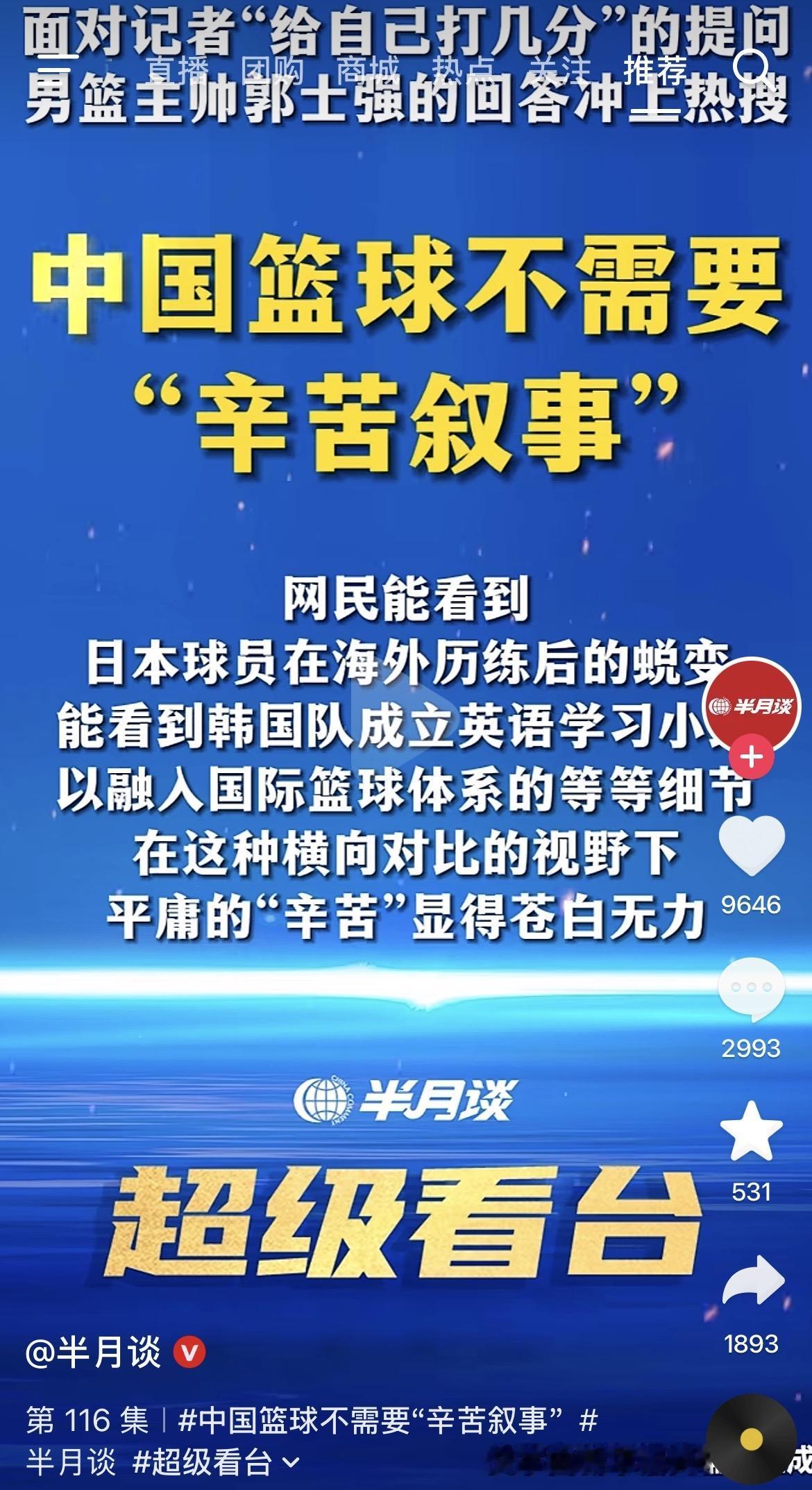 竞技体育中，没有成绩的“辛苦”，苍白无力！