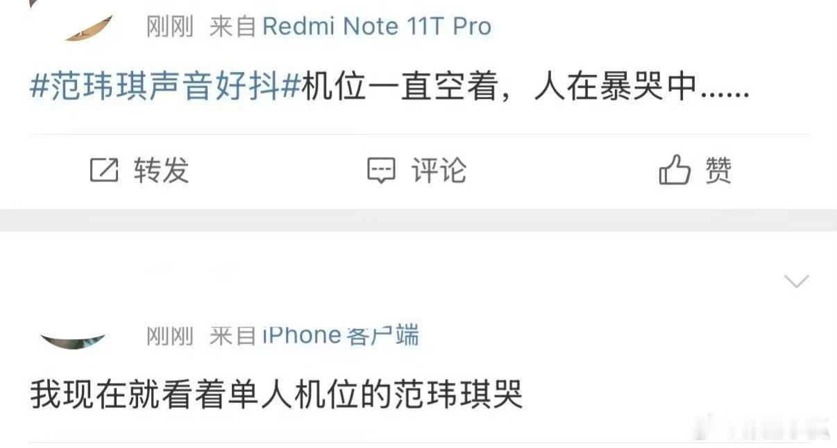 范玮琪后台暴哭 每个人都会有失误的时候，更别说还是补位的情况下范玮琪肯定会更加紧