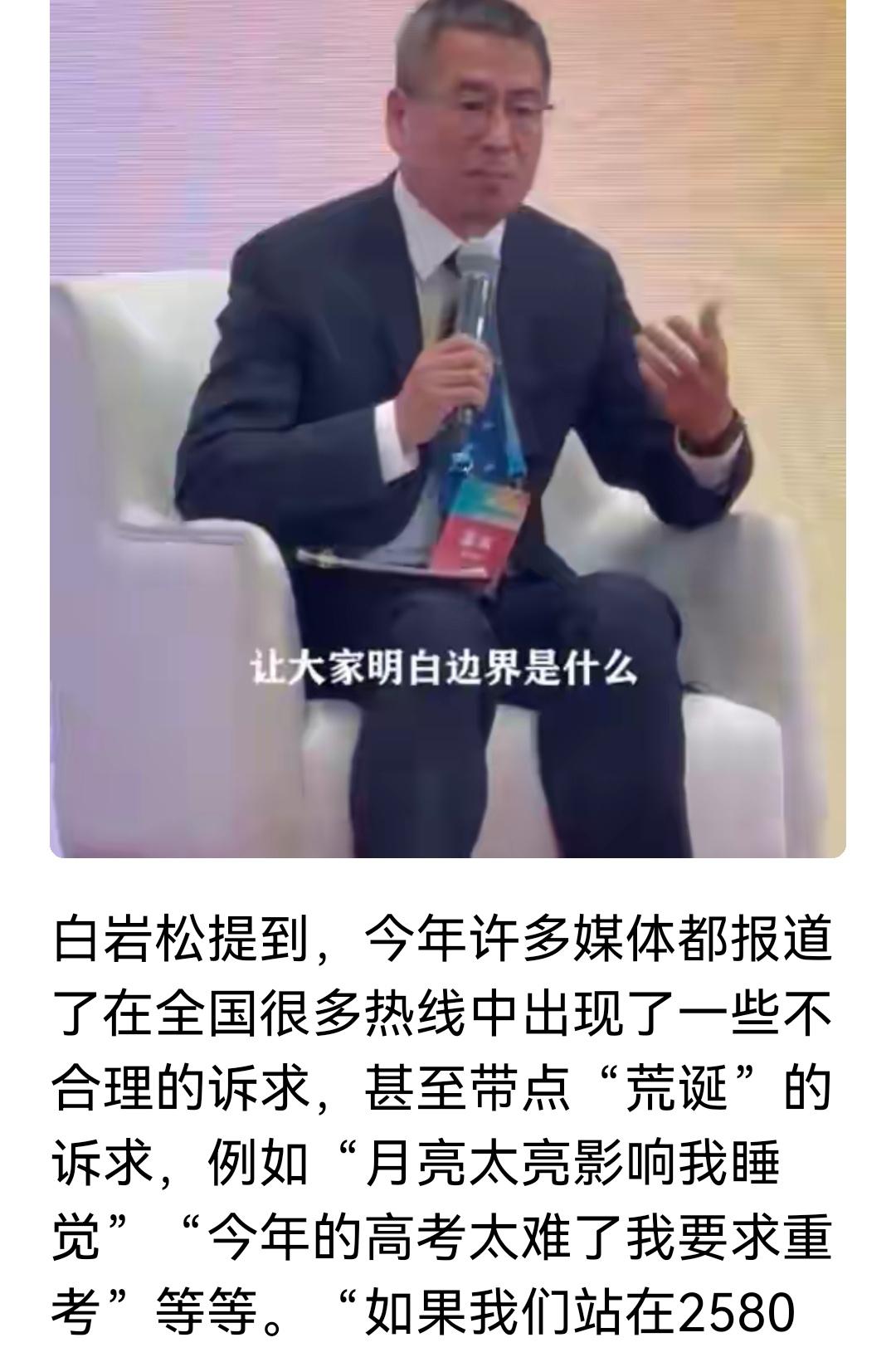白岩松建议公布不合理诉求，是多此一举吗？不合理诉求数量非常少，有一些奇葩被拿出来