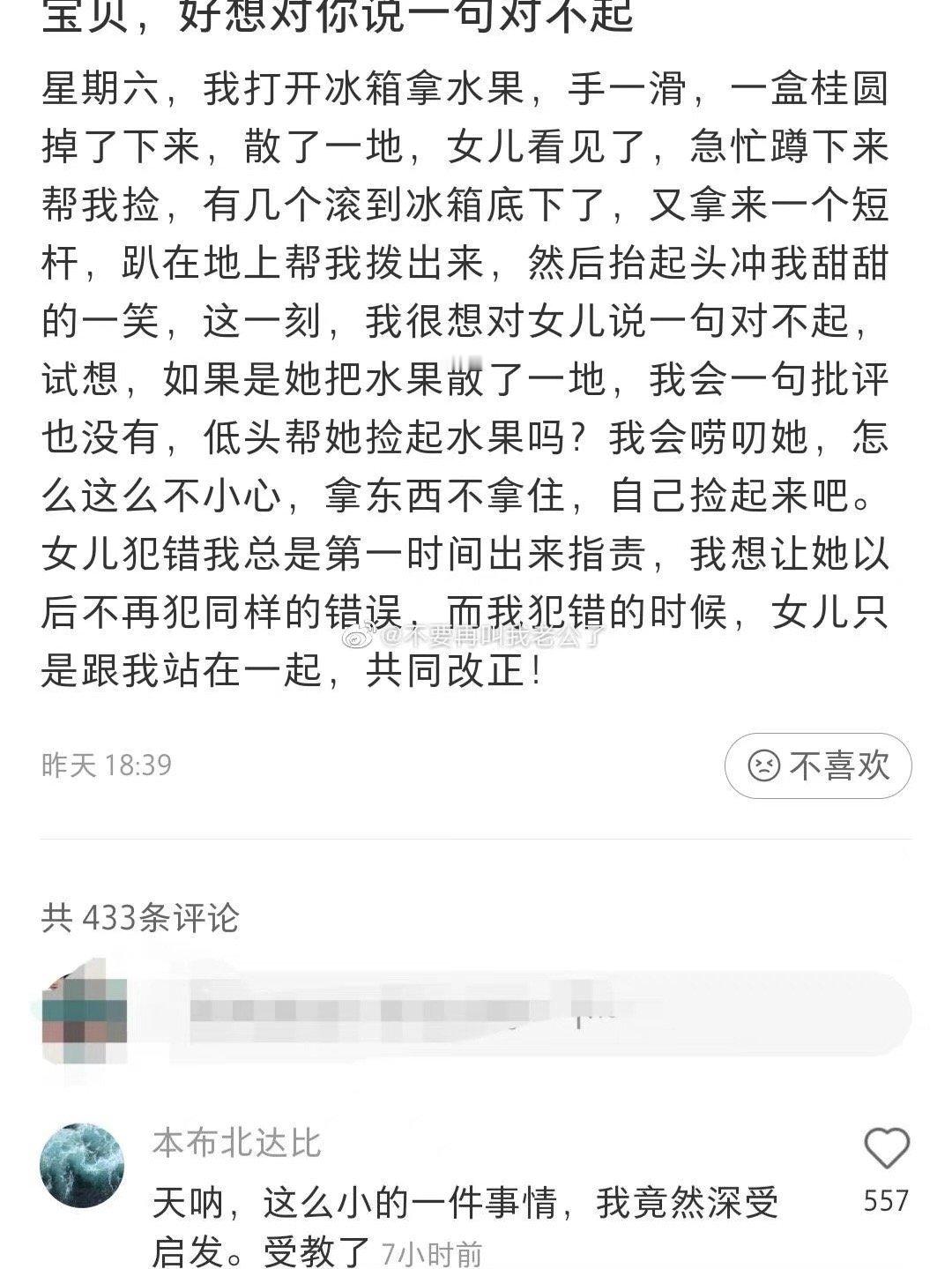 这位妈妈太厉害了有时候大人不教育孩子，反而欺负孩子 ​​​