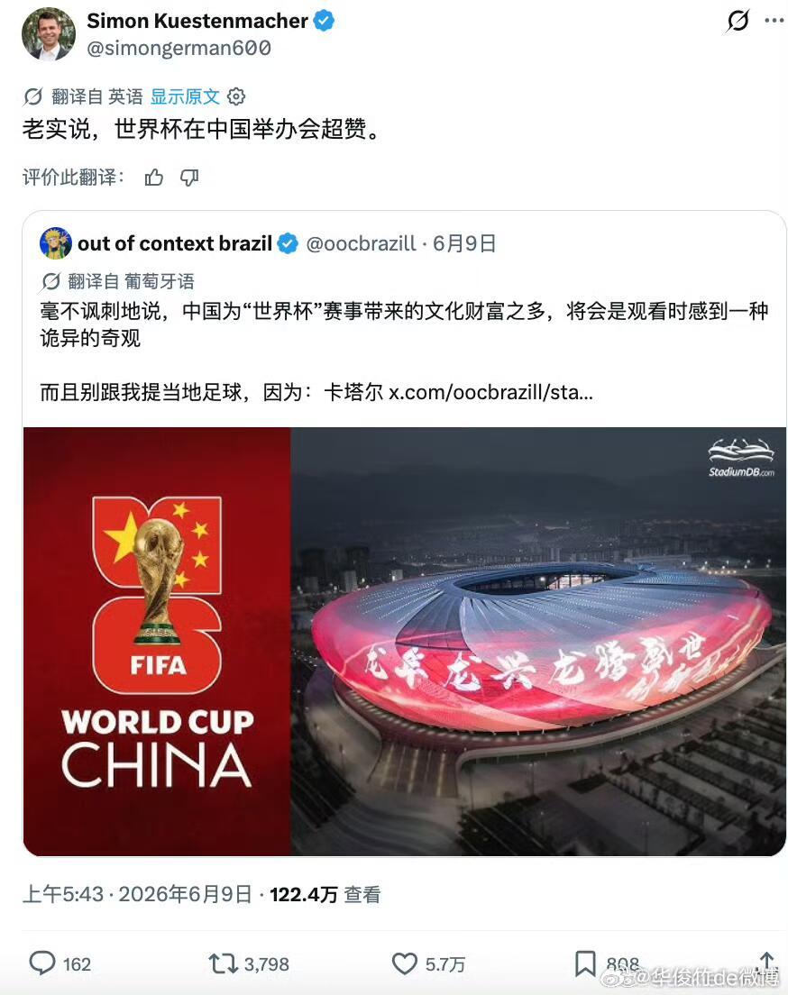 老外：呼吁让中国举办世界杯。这几天外网一个超热门的话题是呼吁让中国举办世界，各种