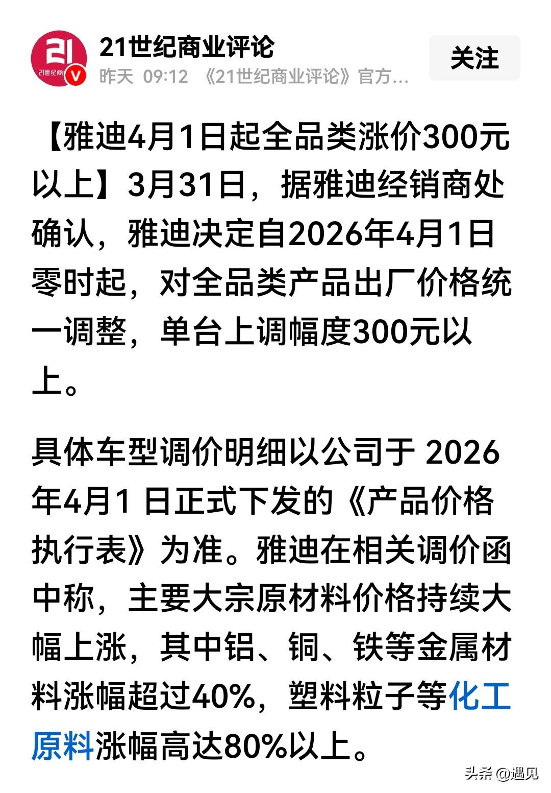 物价合理回升势在必行！
看着吧，2026年很多物品都要涨价，货币充足供应，货物价
