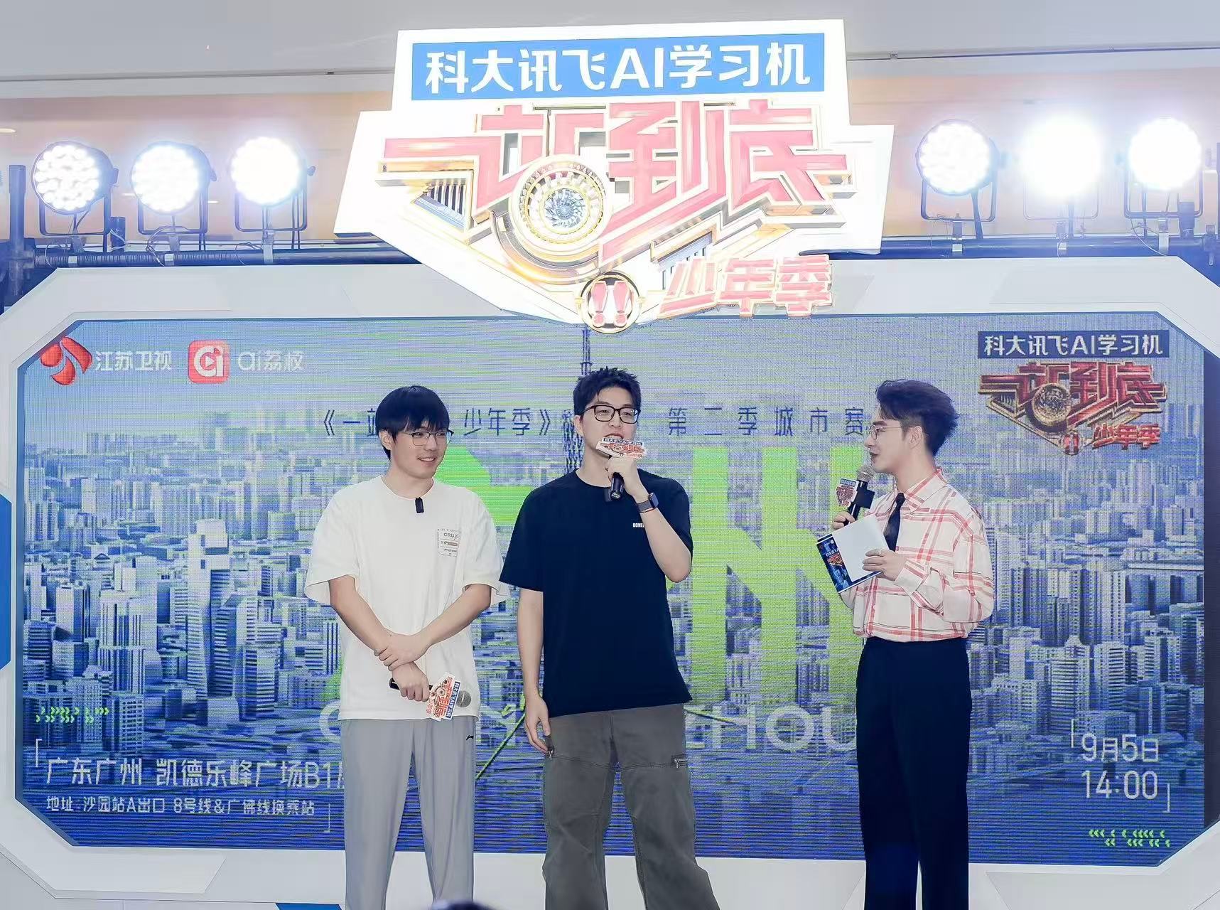 白宇鹏周子乔现身广州城市赛 谁懂！昨晚看一站到底周子乔带的队伍晋级热血沸腾，今天