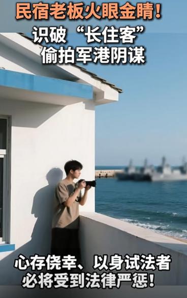 抓得好！一男子准备长住海景房，店主以为是大客户，却没想到，他竟然发现男子整体都不