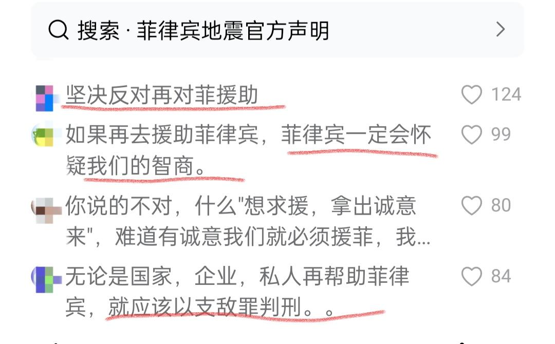 坚决反对非法救援！菲盟友那么多，让它们去救吧！和咱们有什么关系，既然当我们是敌人