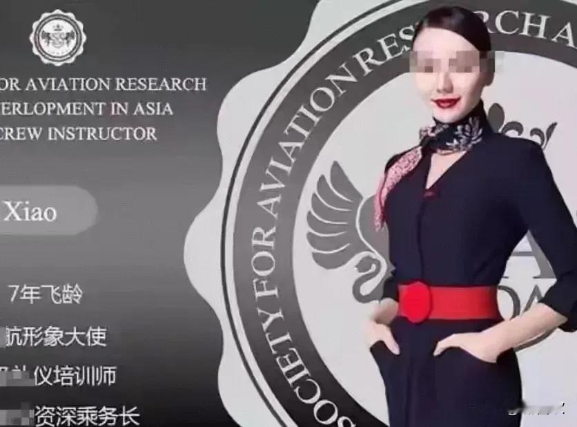 现在全网被喷最惨的就是那个空姐吧！
不是她太贪心，
也不是伤害了男方家庭，而是有