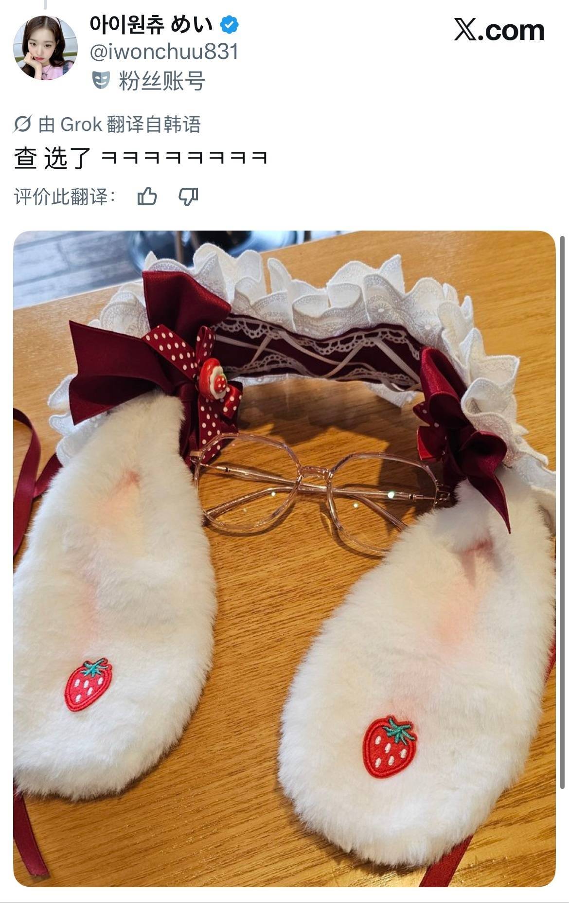yxh在那里说张元英人性问题让粉丝失望了然后送道具的站姐： 