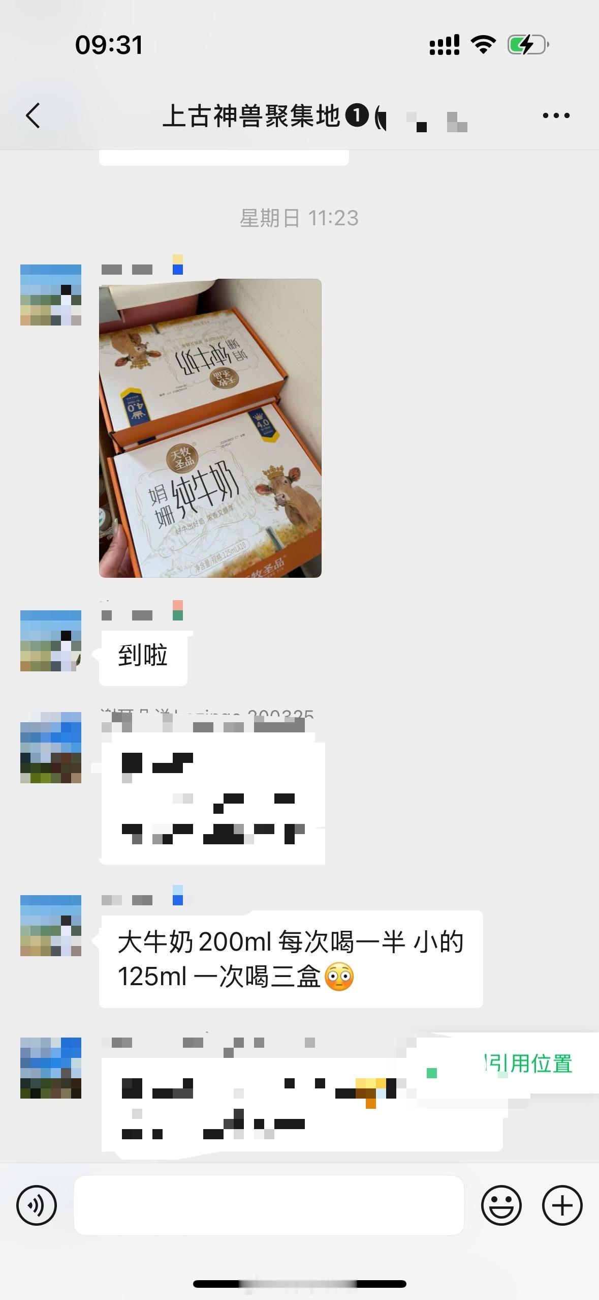 这个小牛奶过了这么久还是一直在回购真的很好喝天凉快了备点儿常温奶 一次一盒也不怕