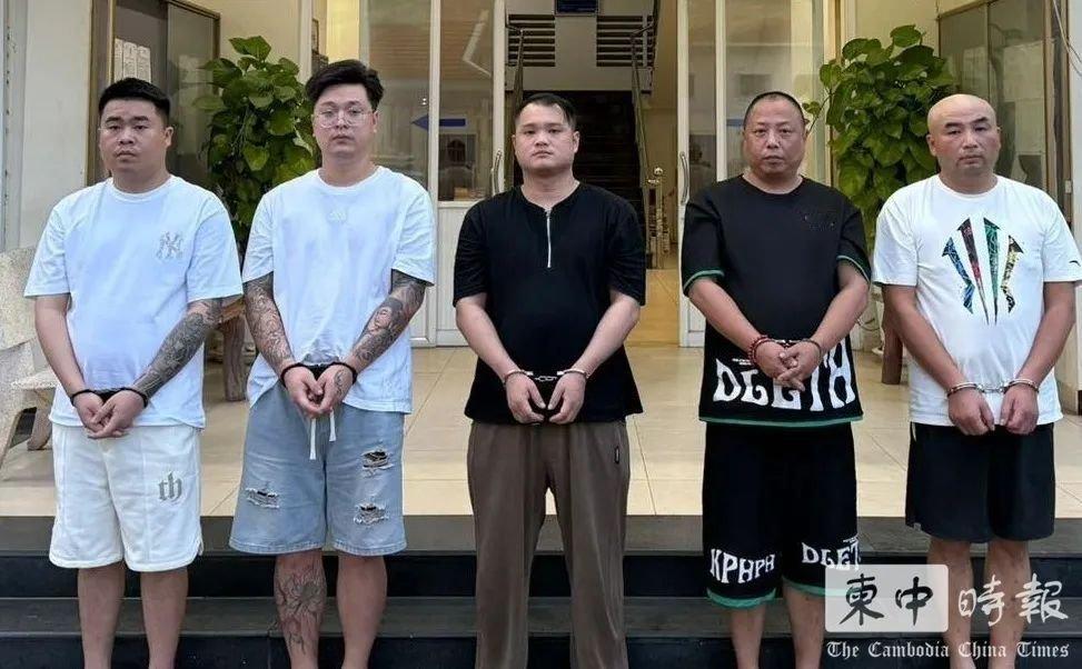 柬埔寨5名中国籍嫌犯杀害同胞落网 《柬中时报》报道，柬埔寨国家警察总署刑事局报告