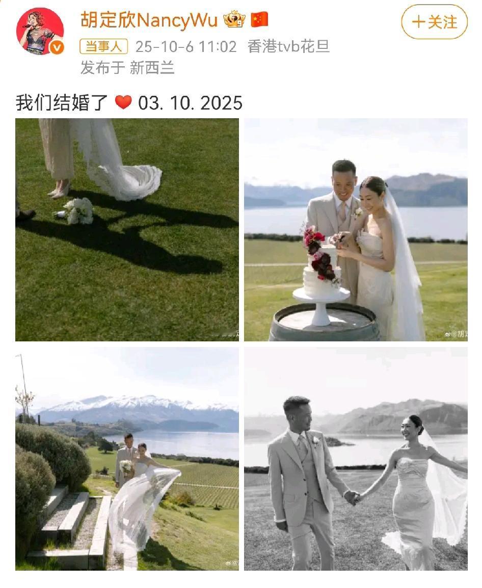 谁的青春“婠婠”结婚了？
44岁胡定欣嫁对人了！
 真的太喜欢她了！
有情人终成
