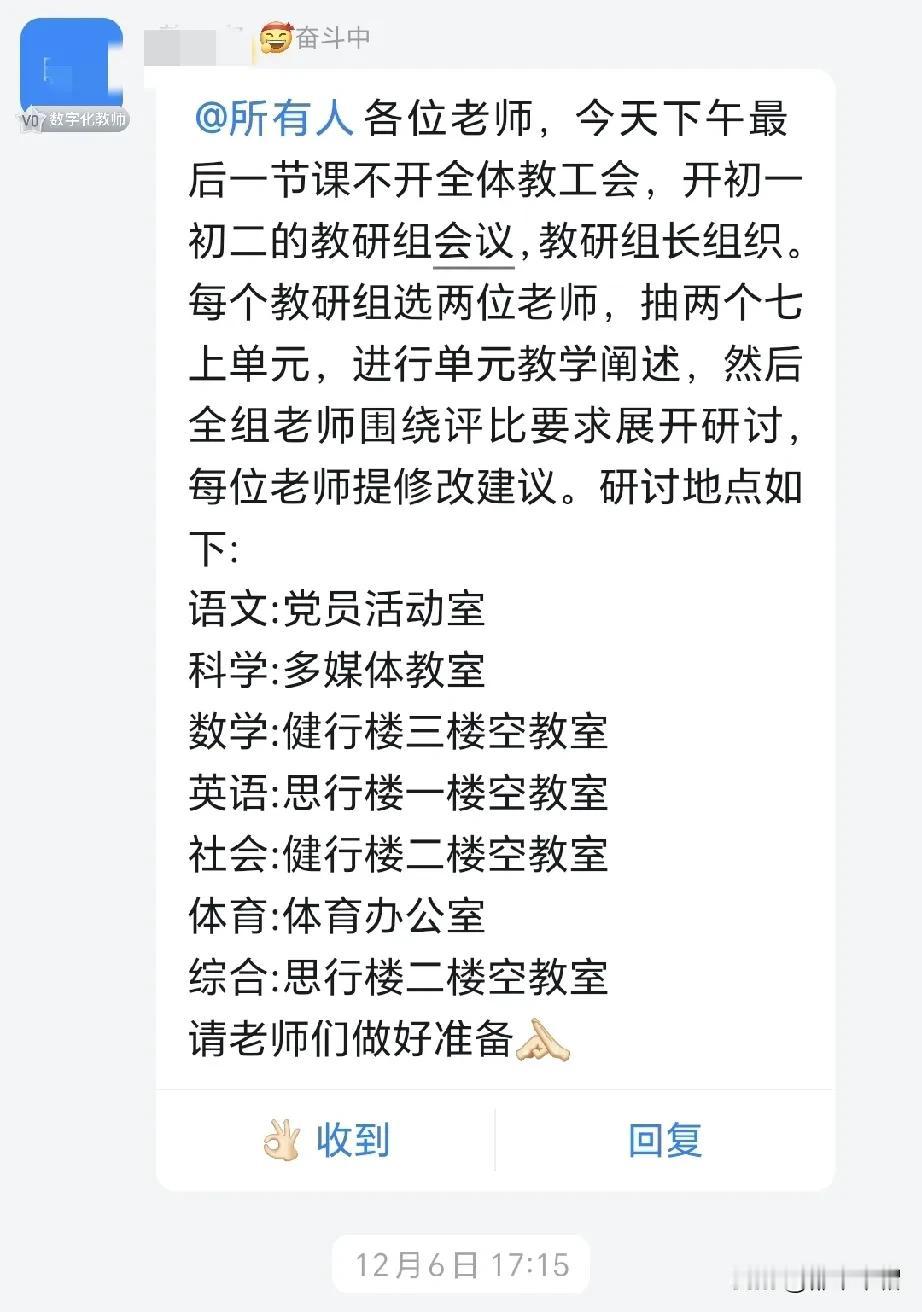 原来我这个快要退休的老师自作多情了！

去指定地点参加教研活动，我本来还因为自己