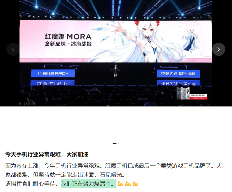 黑鲨的虚拟语音助手“鲨鲨酱”发了条动态，配图是红魔12 Pro+发布会的现场照。