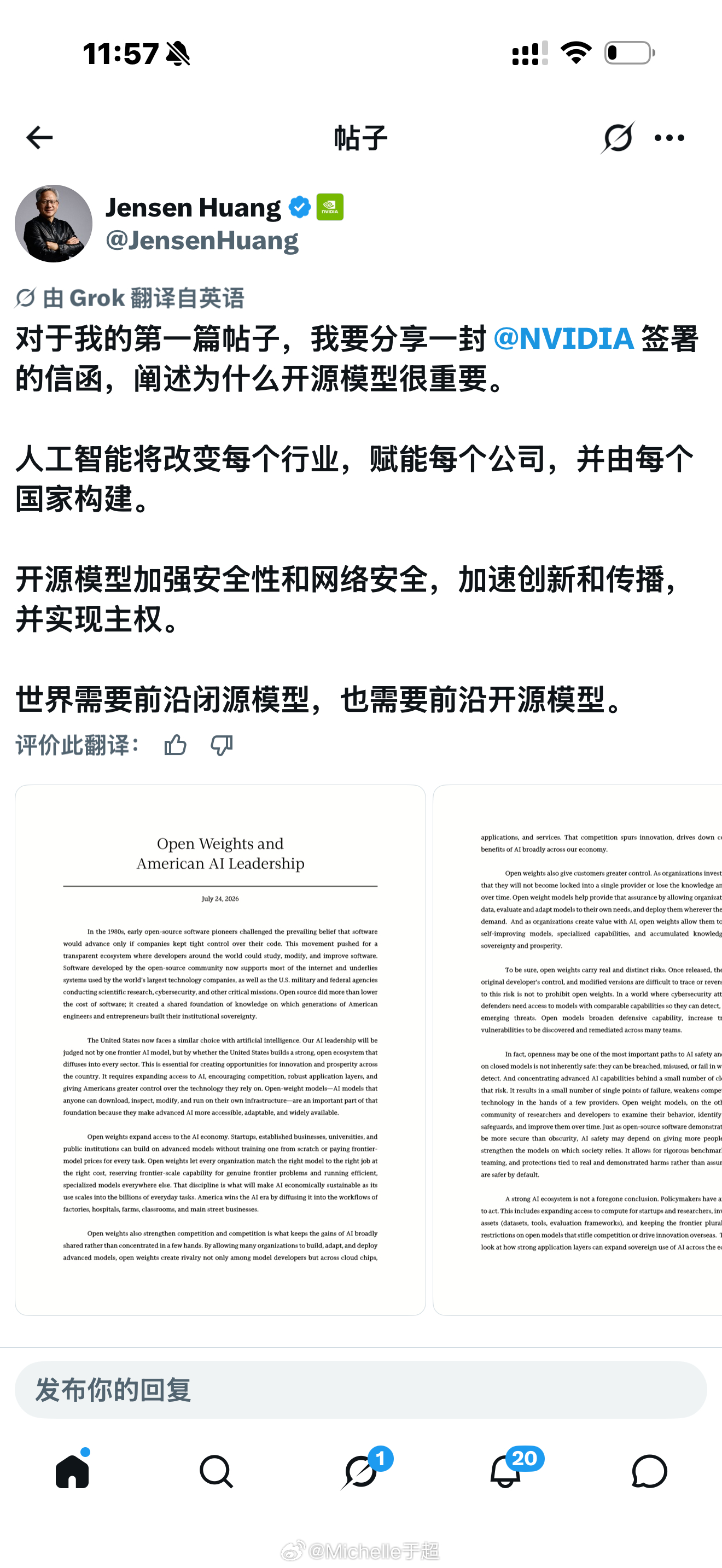 黄仁勋刚刚发了人生第一条推特X帖子。核心意思就是，黄认为美国的 AI 领导力，不