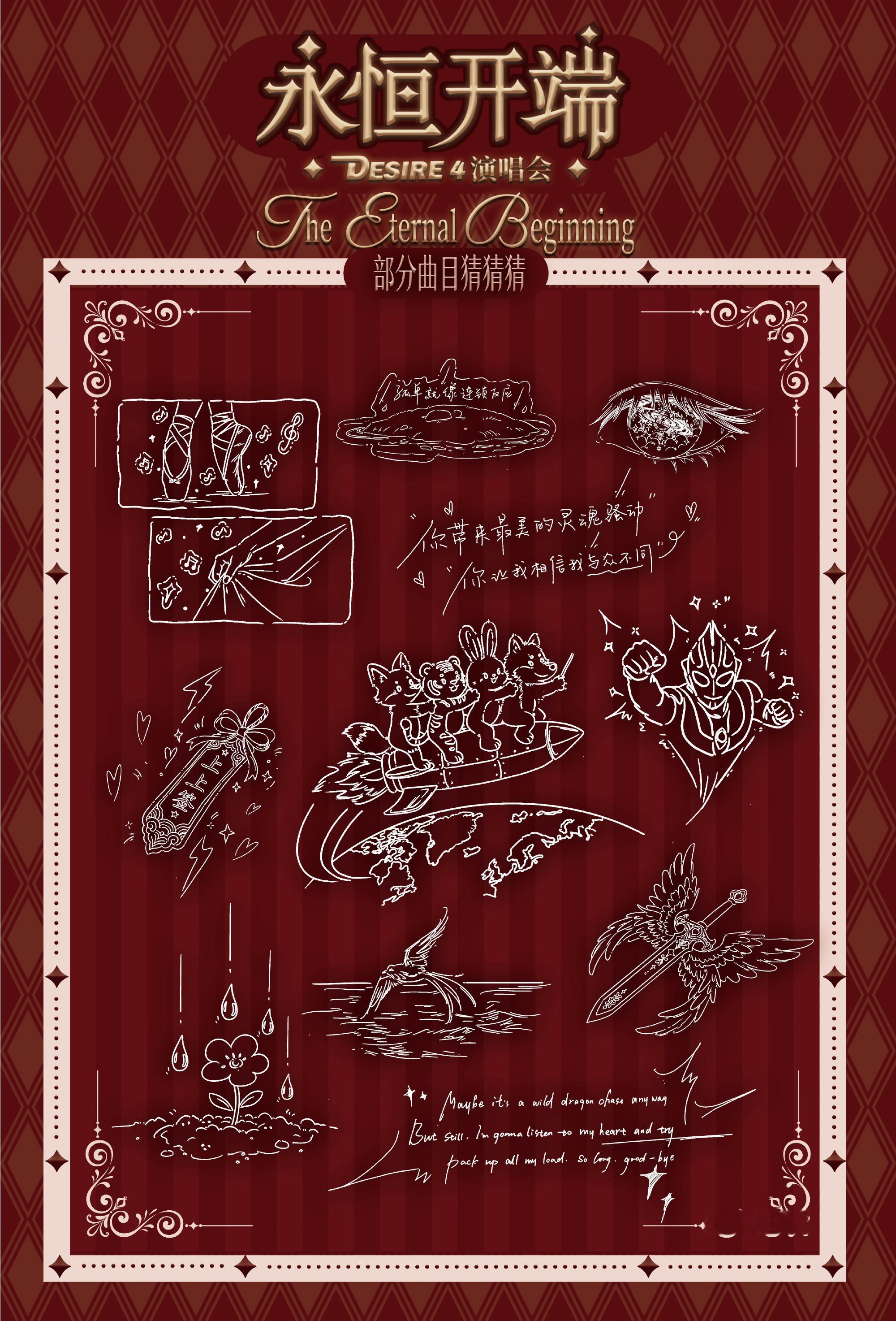 来猜歌单