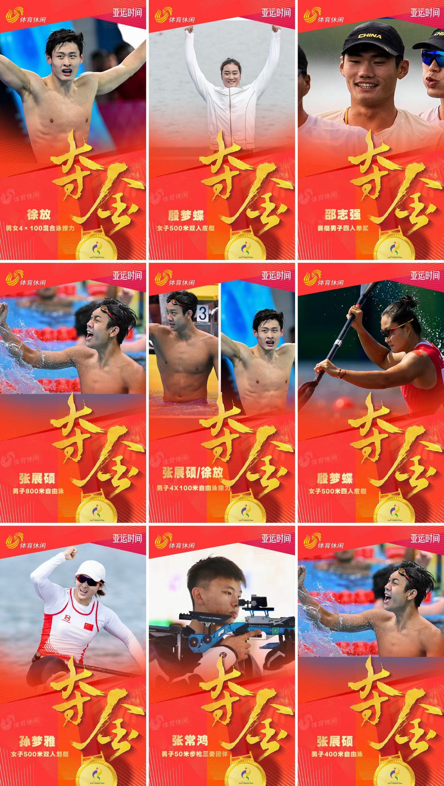本届名古屋亚运会，山东运动员已经斩获27枚金牌，超越仁川亚运会25金纪录，创造山