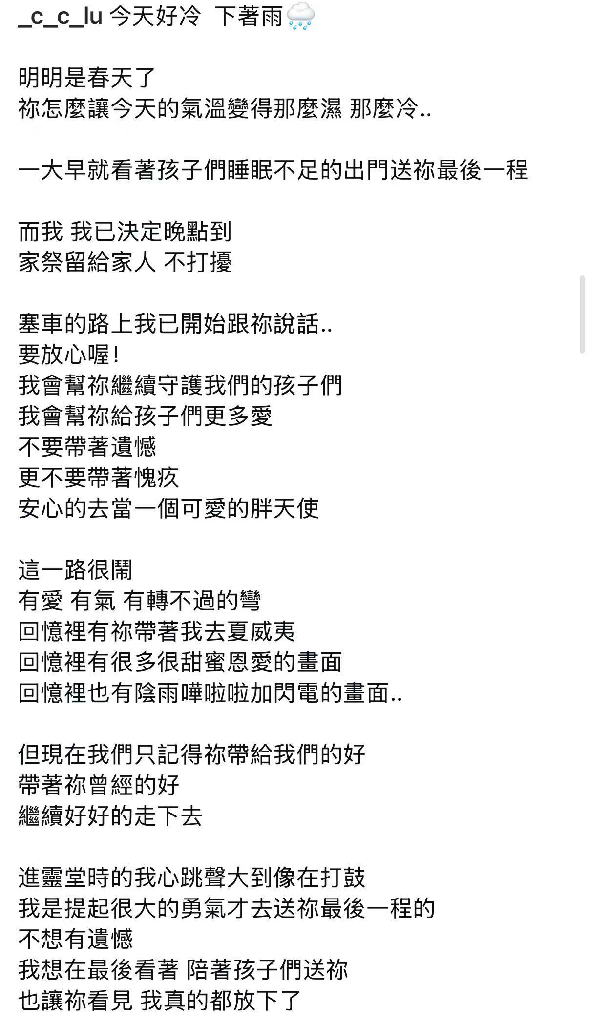 前妻发文送别袁惟仁袁惟仁前妻发长文