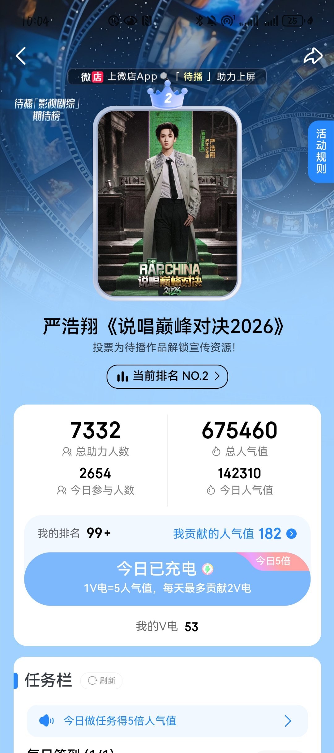 7.4 vd 投🎫  专栏 · wd小任务