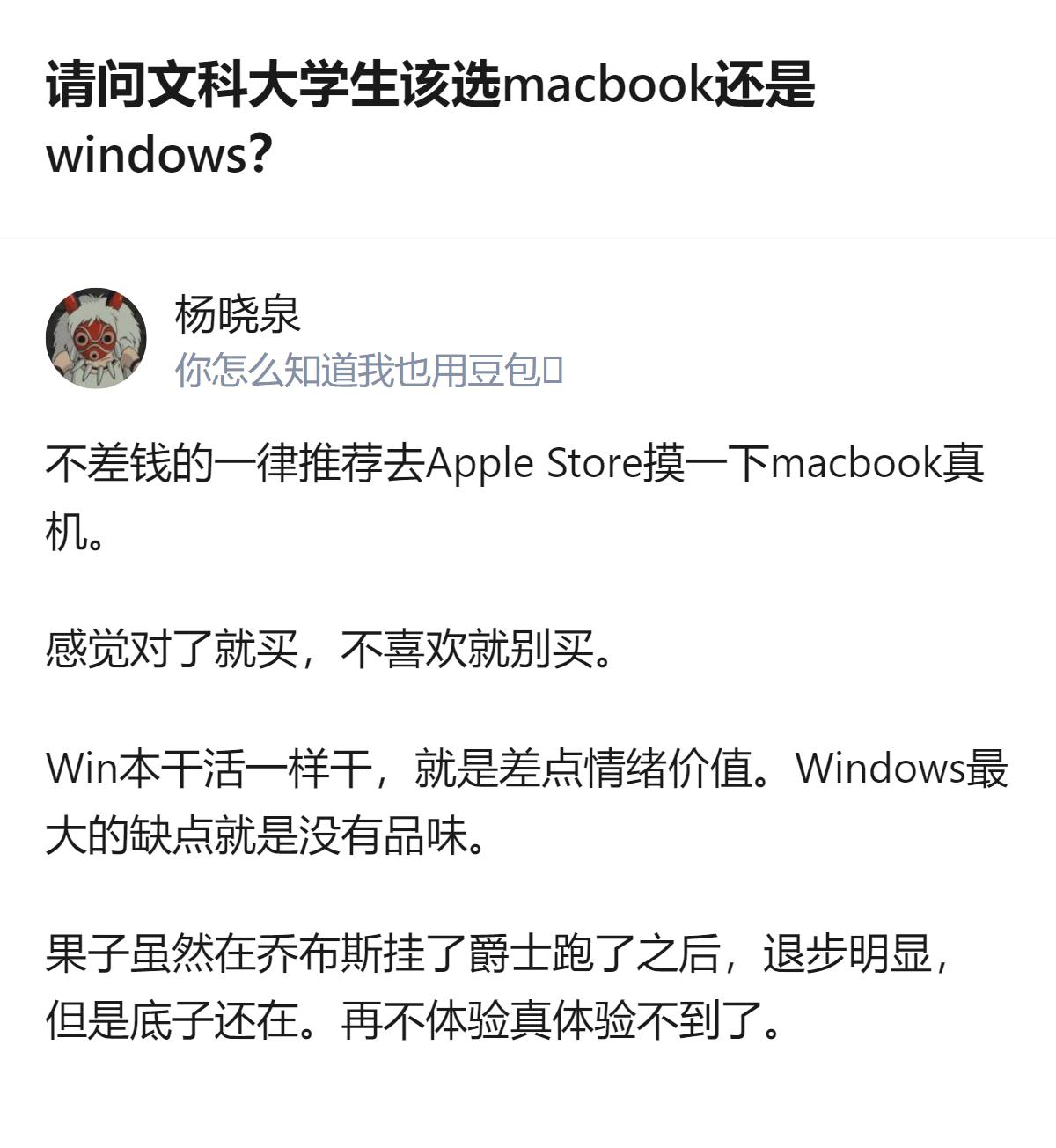 不差钱的话，推荐去Apple Store摸一下MacBook真机，感觉对了就买，