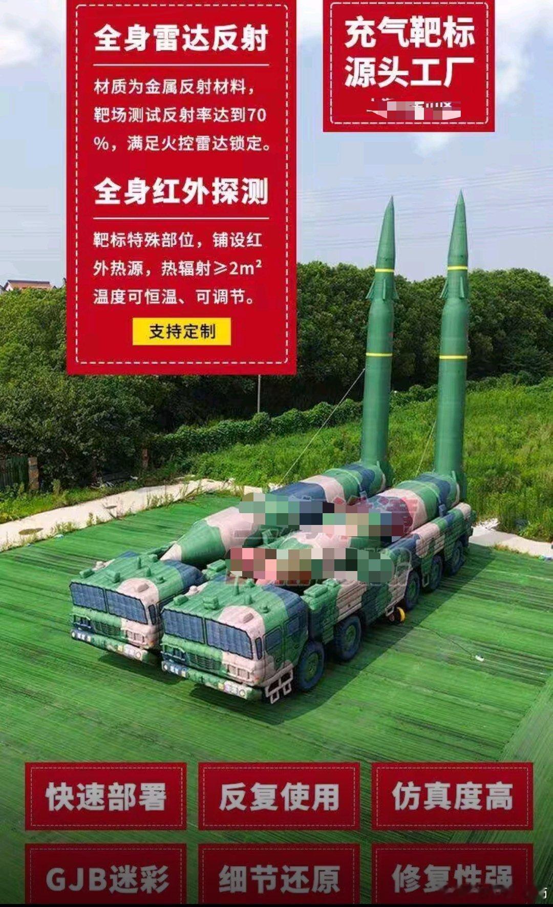 有些惟妙惟肖的这是重武器充气假目标哪里来的？我什么都不知道不得不说，现代战争背后